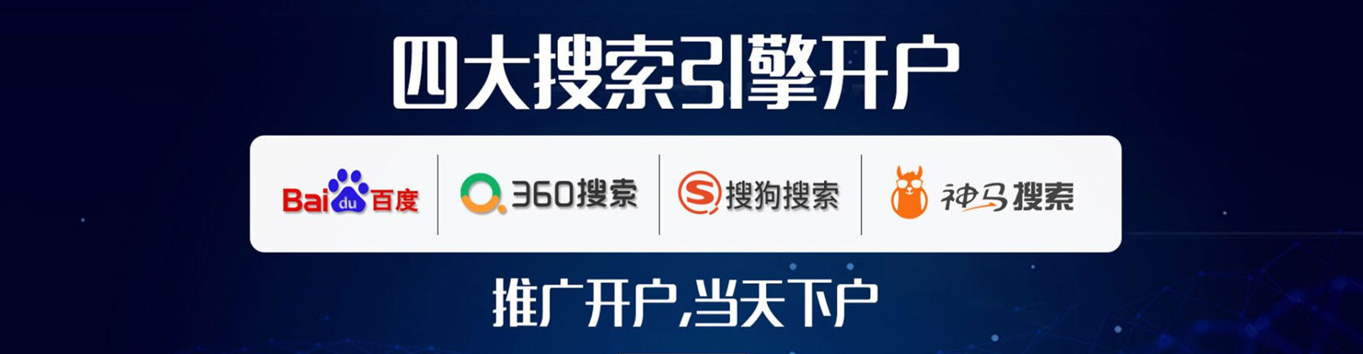 温泉百度竞价开户